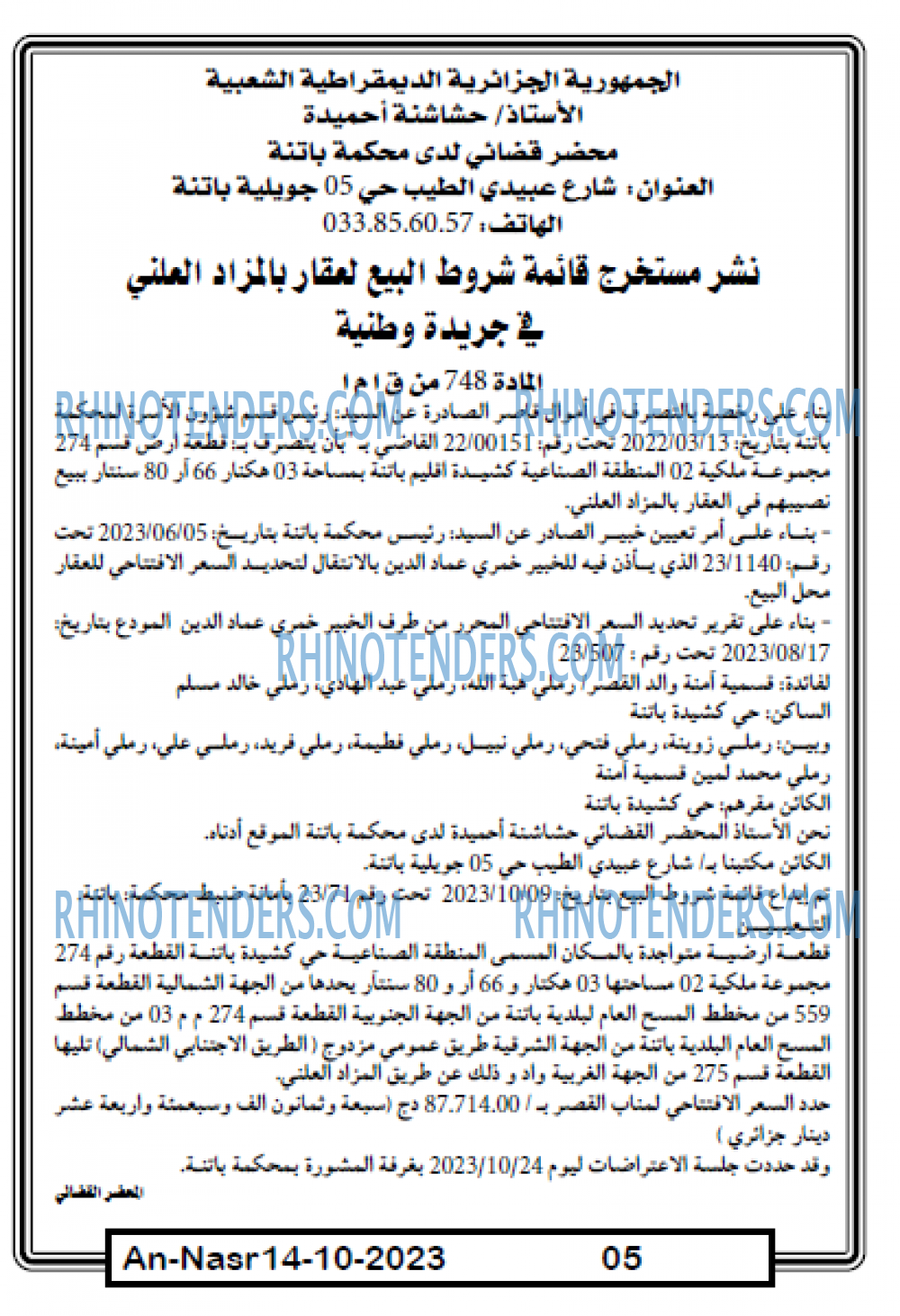 AN-NASR