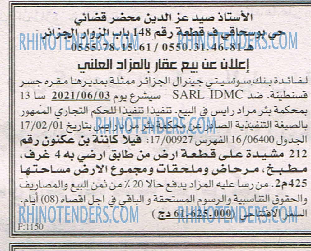 EL KHABAR