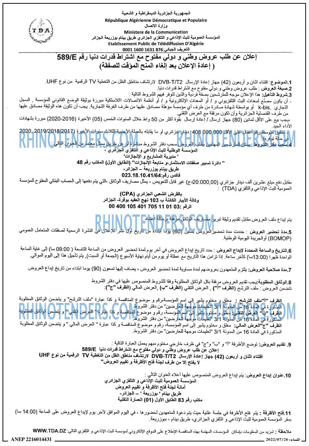 المساء
