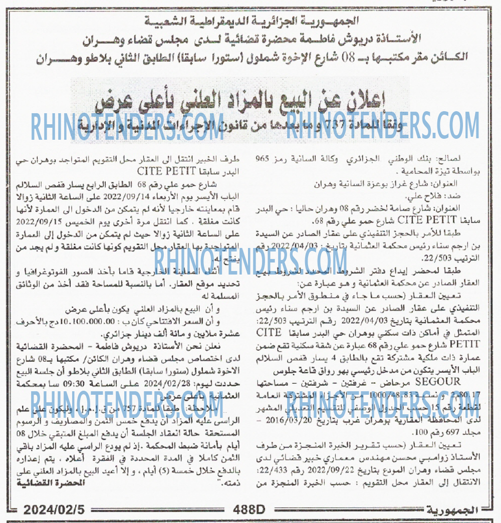 الجمهورية