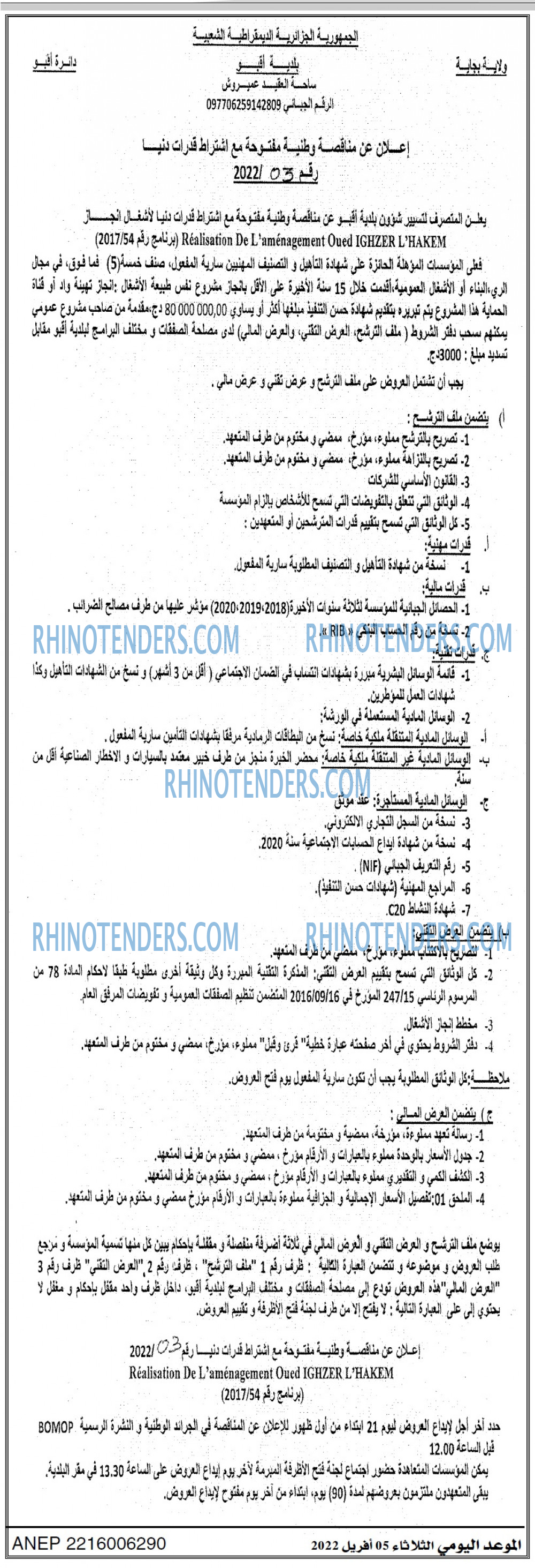 الموعد اليومي