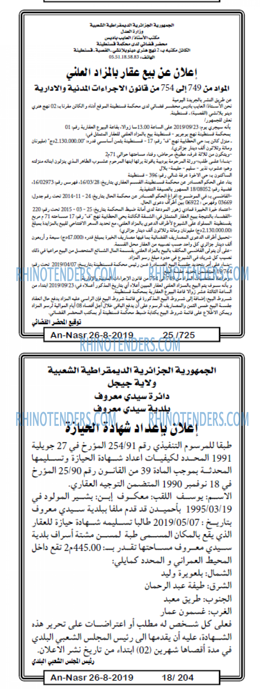 AN-NASR