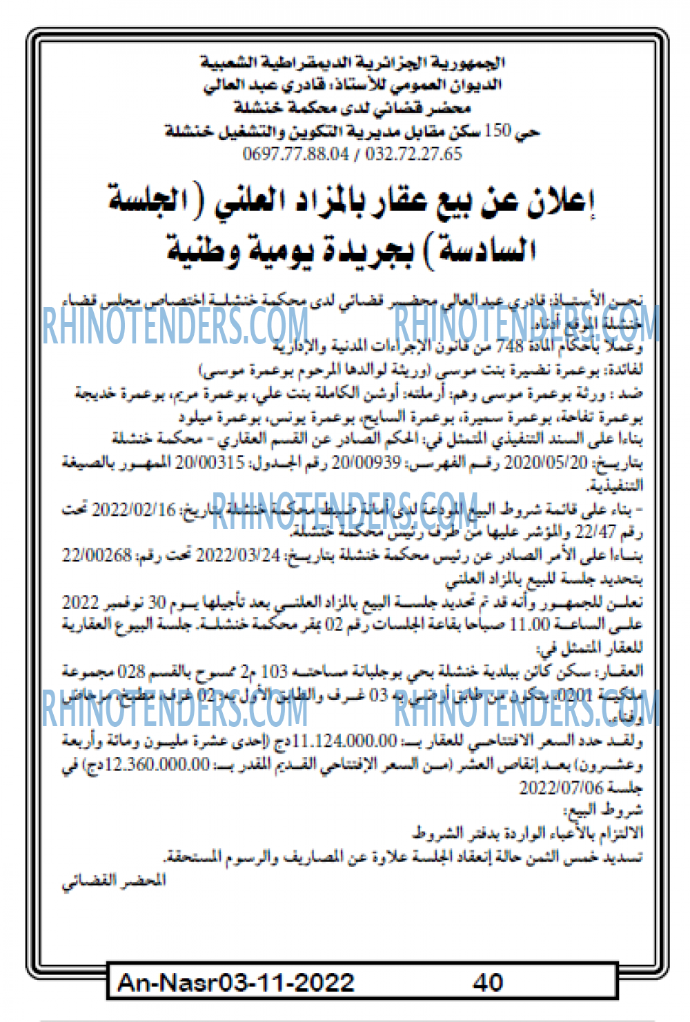 AN-NASR