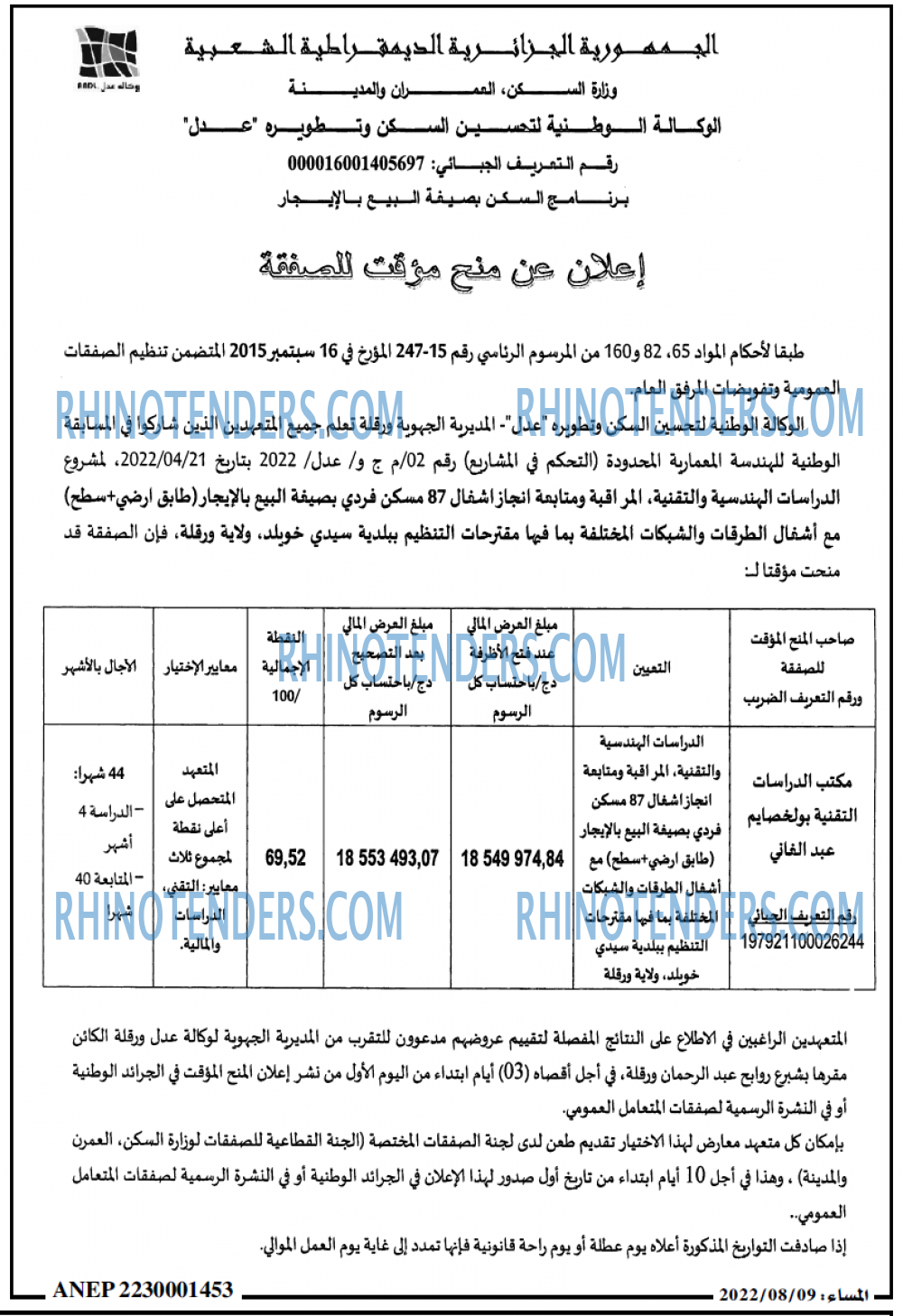 المساء