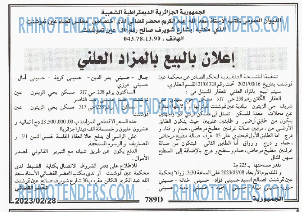 الجمهورية