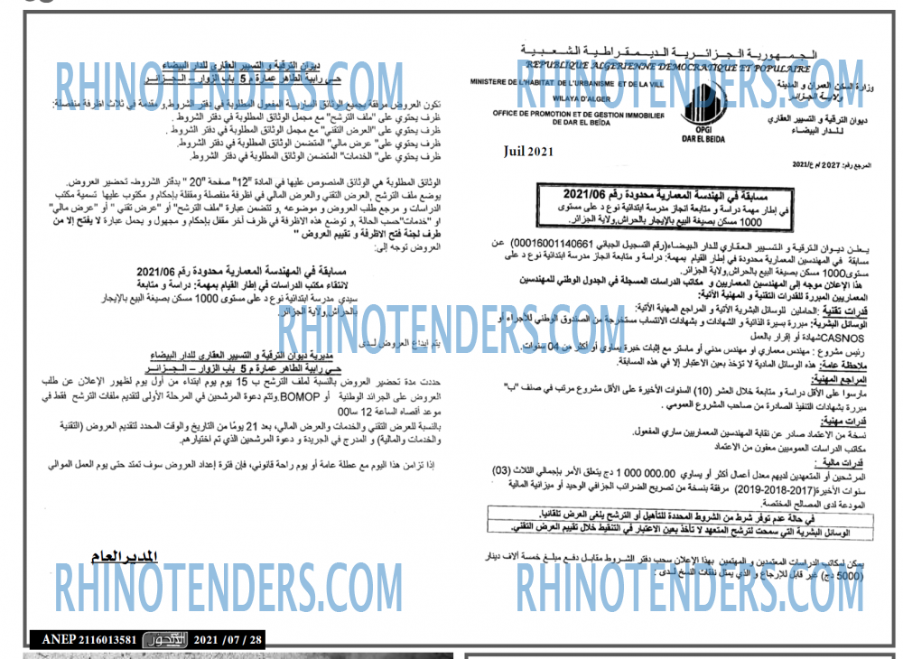 المحور