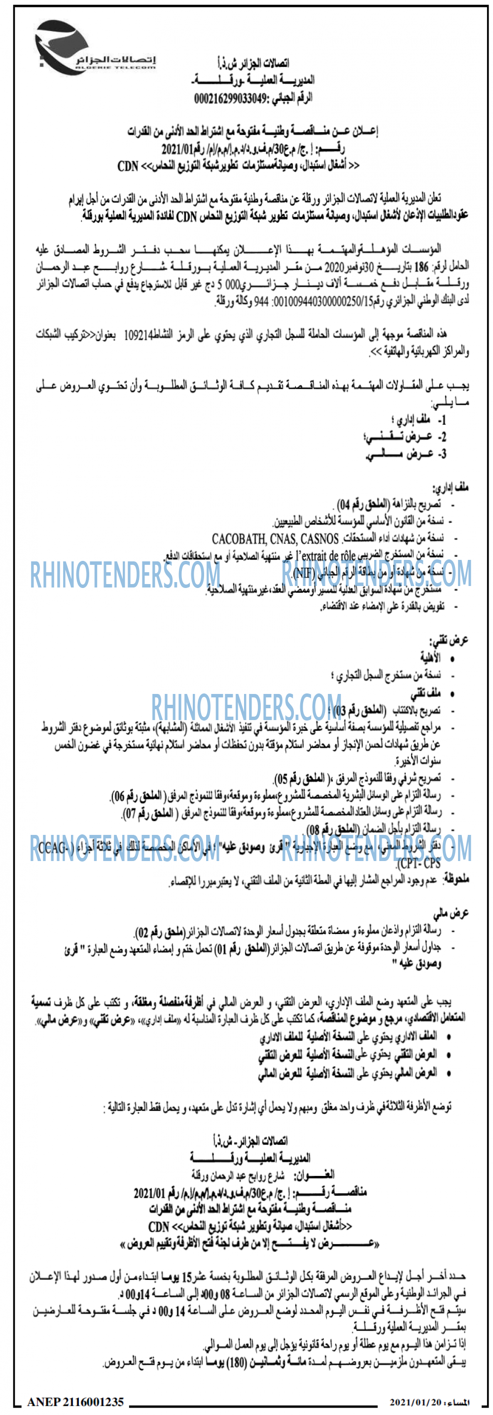 المساء