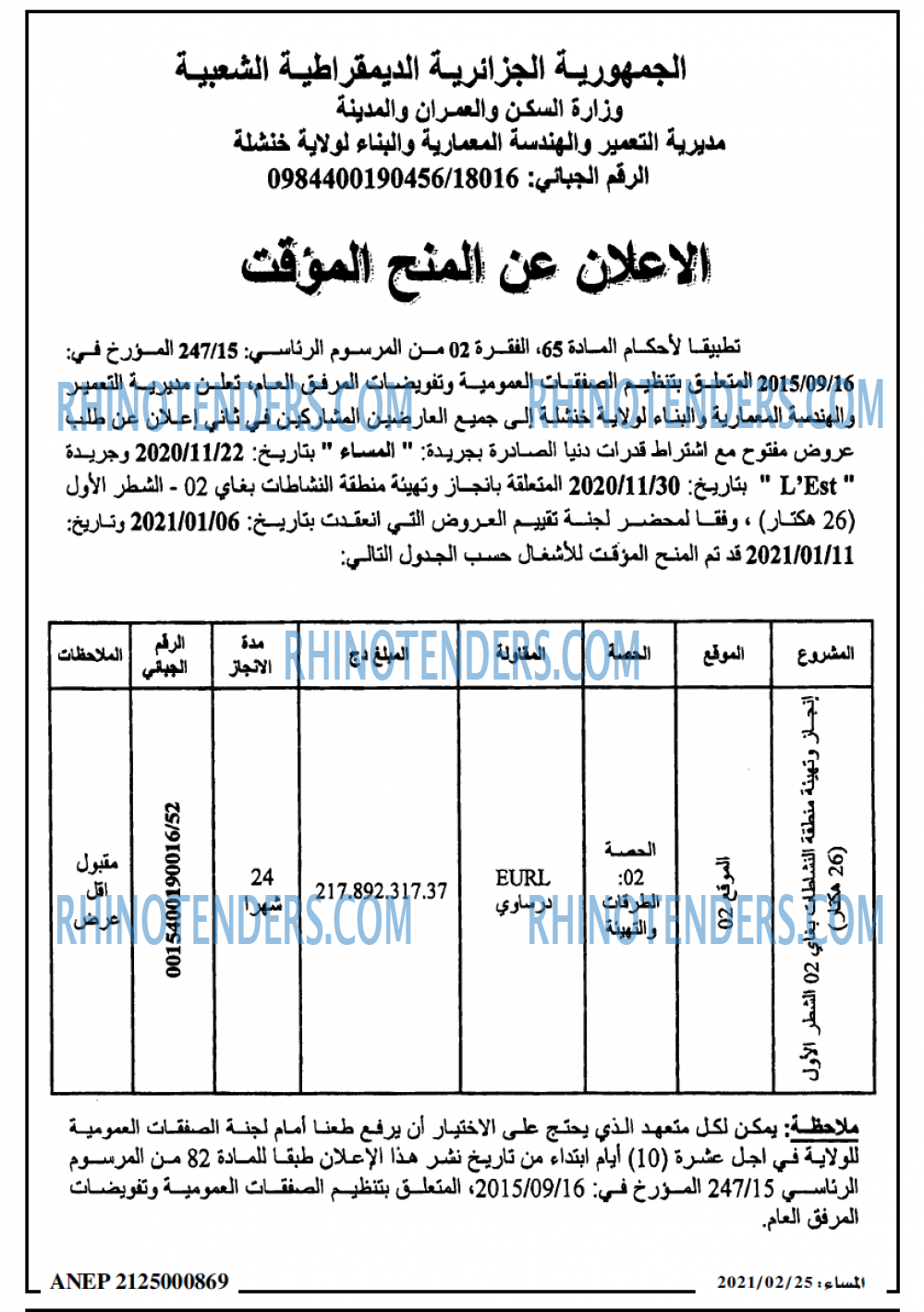 المساء