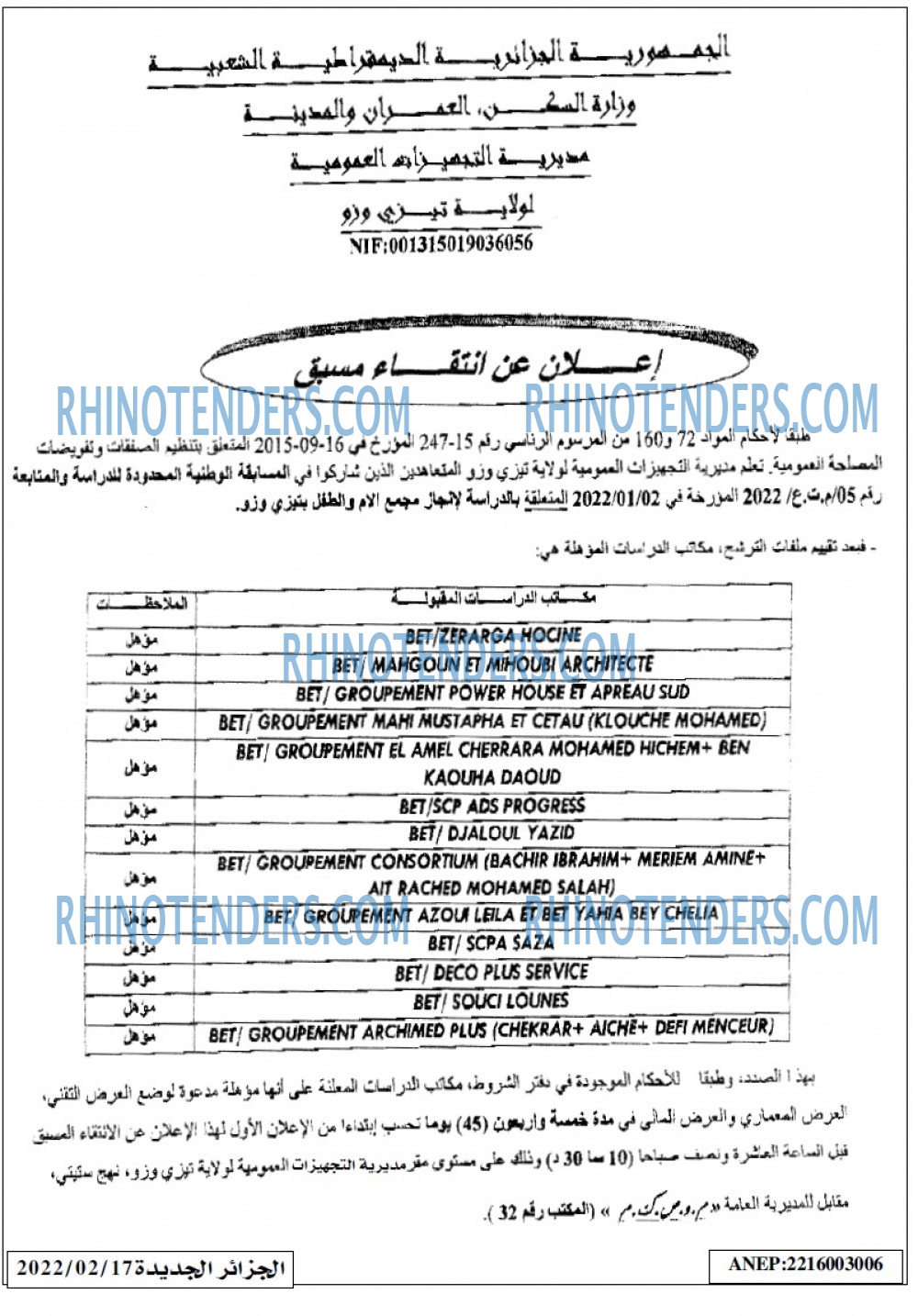 الجزائر الجديدة
