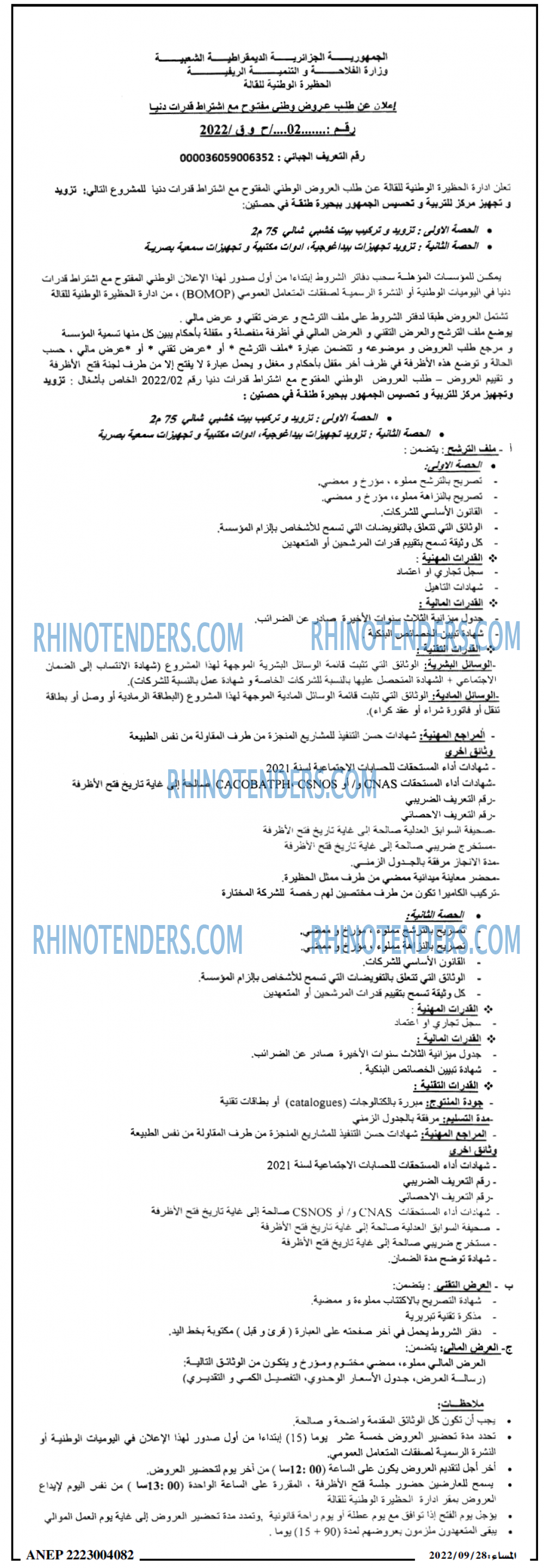 المساء