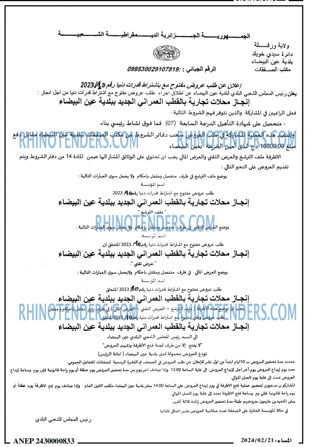 المساء