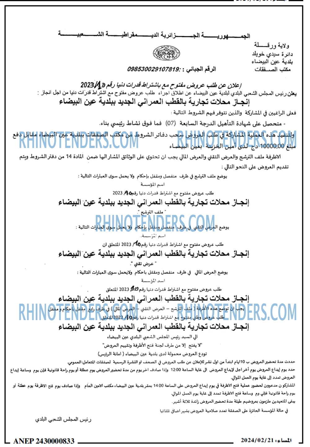المساء