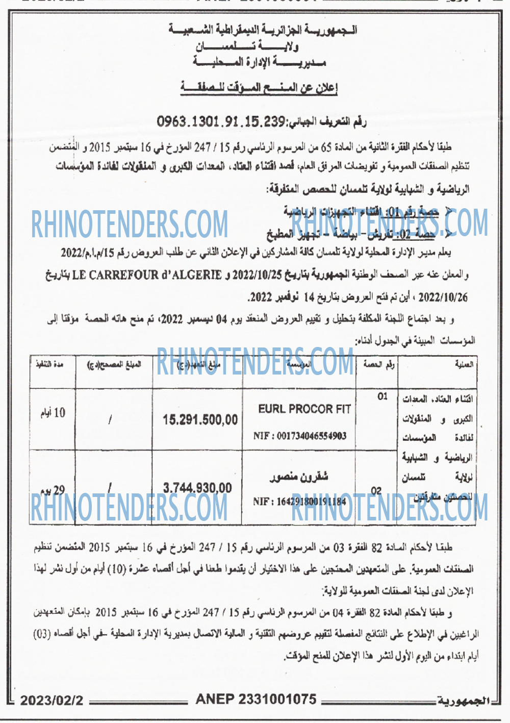 الجمهورية