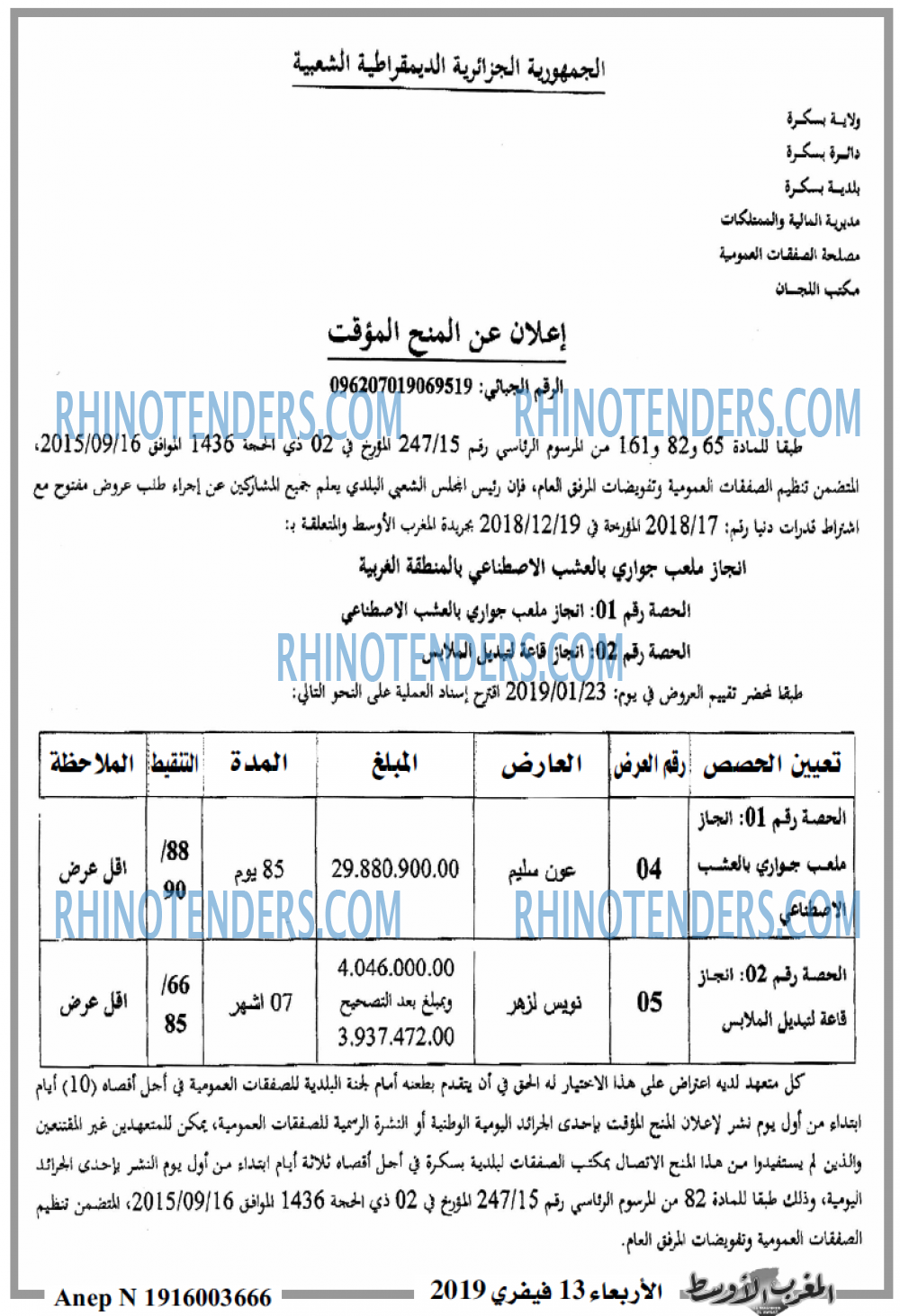 المغرب الاوسط