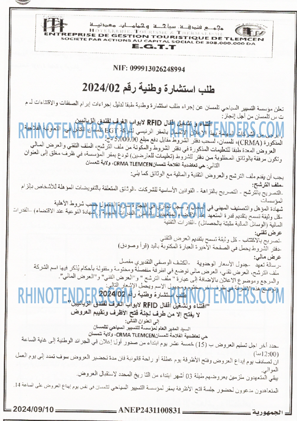 الجمهورية