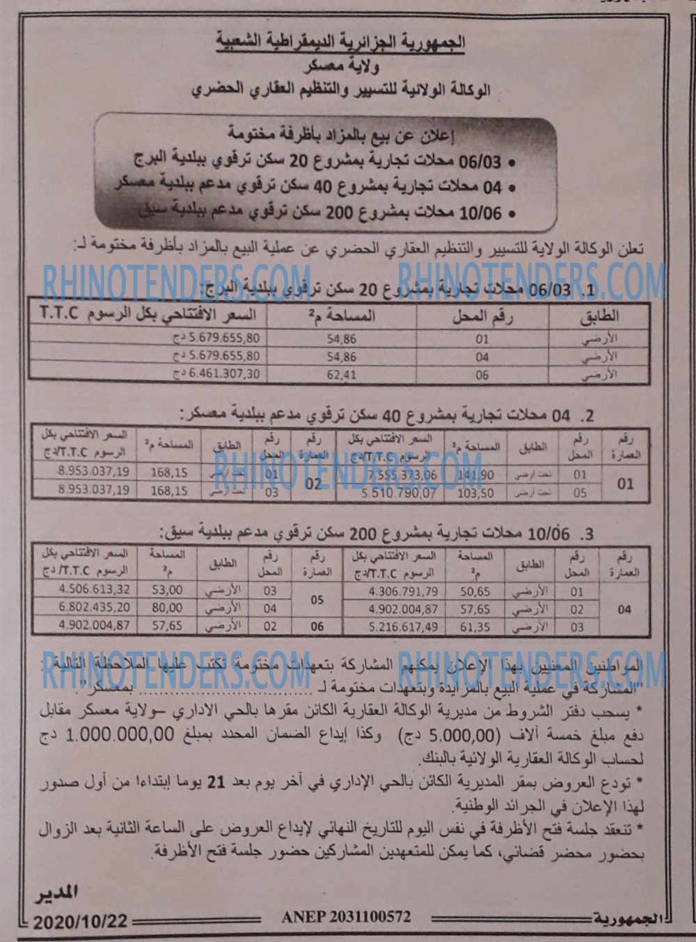 الجمهورية