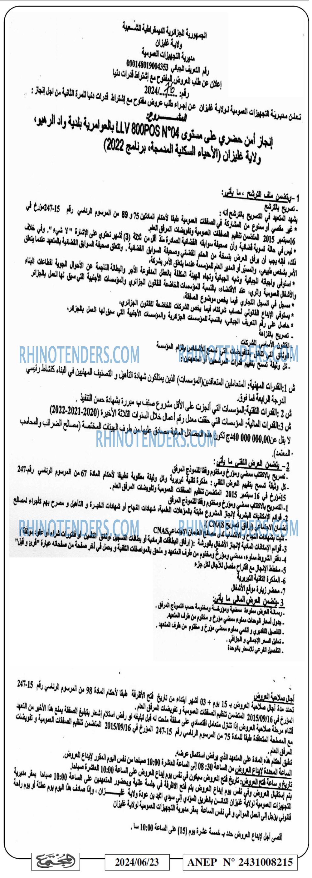 المجتمع