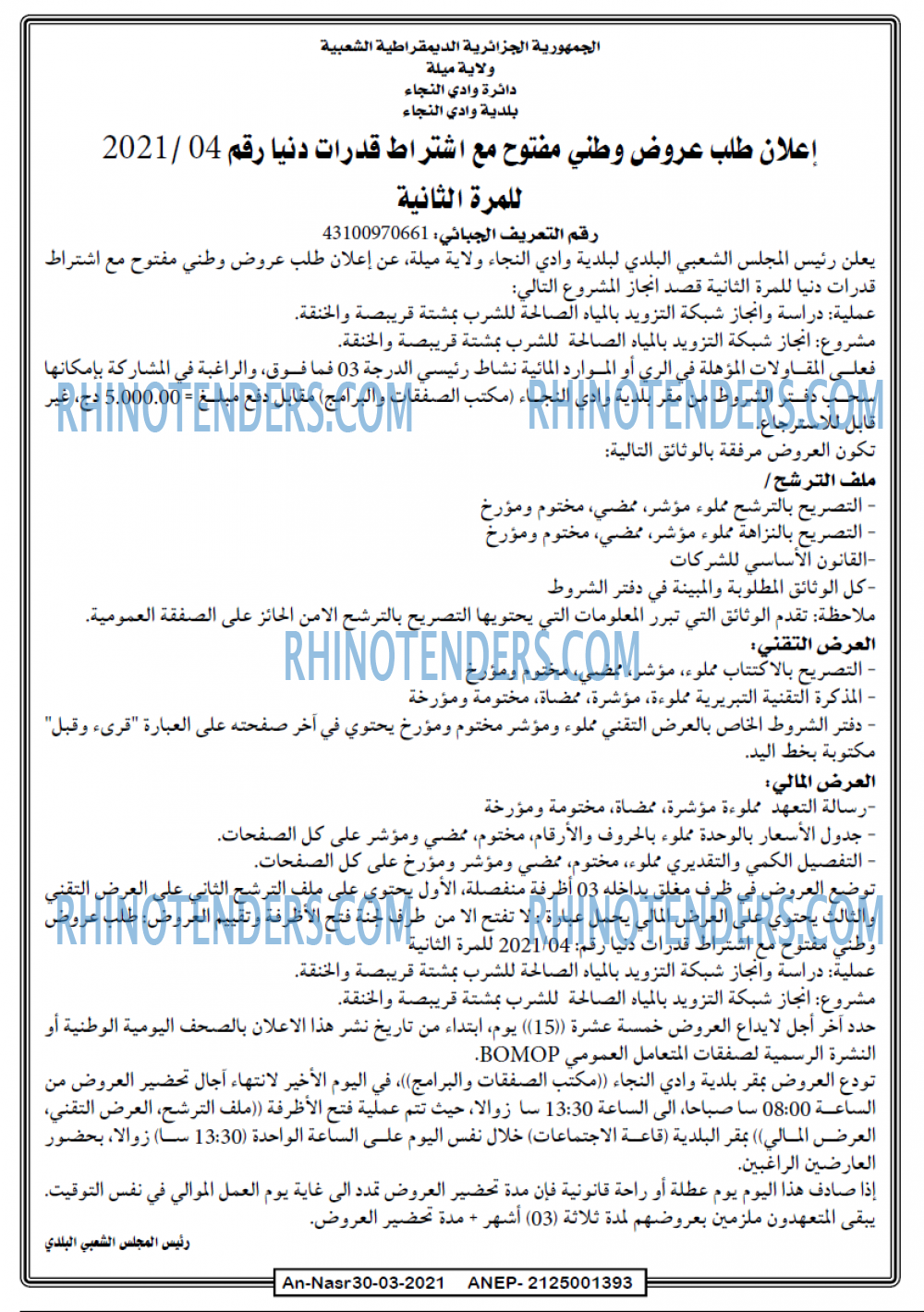 AN-NASR