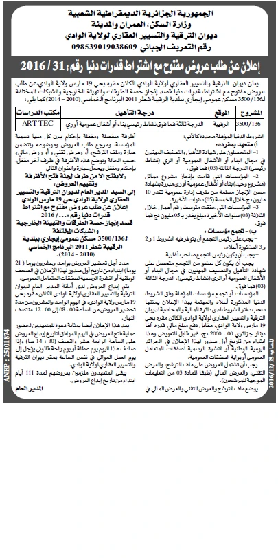 المساء