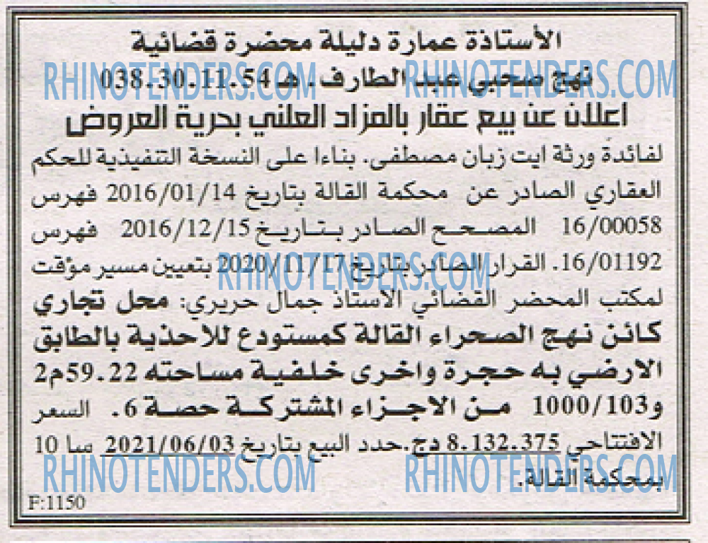 EL KHABAR