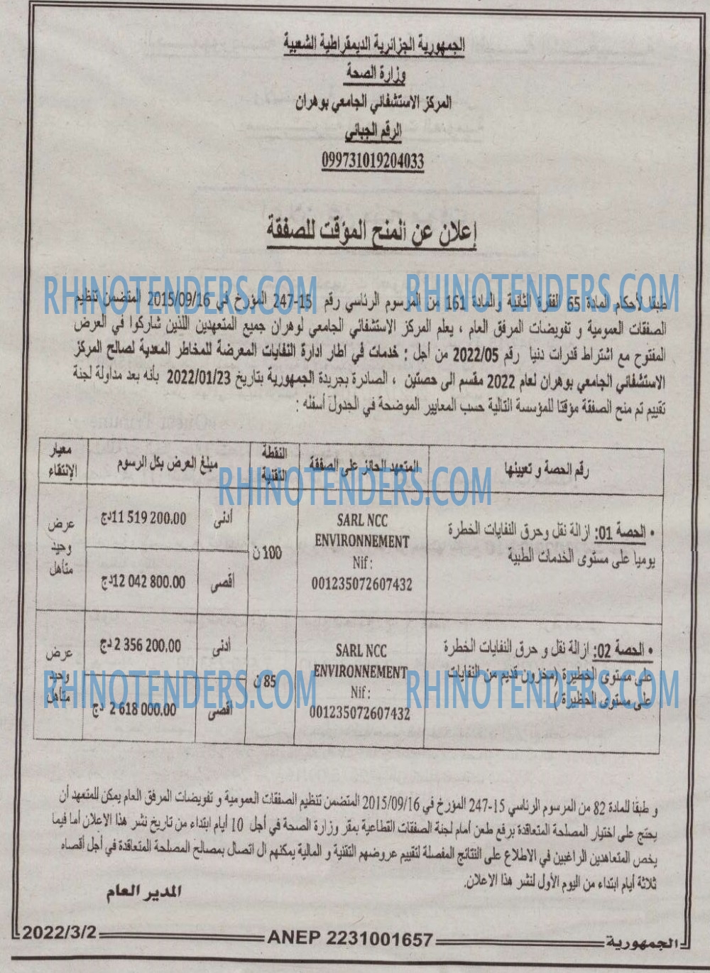 الجمهورية