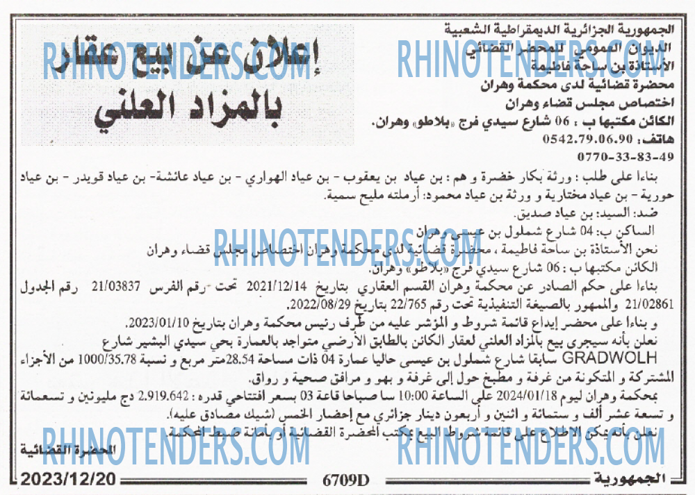 الجمهورية