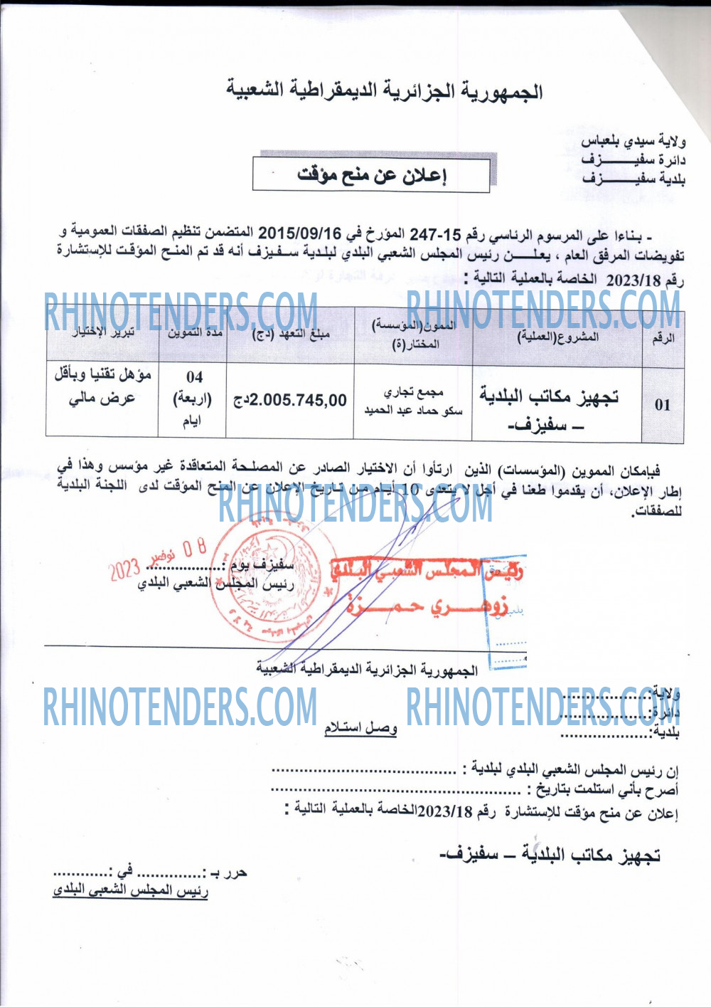 Rhinotenders