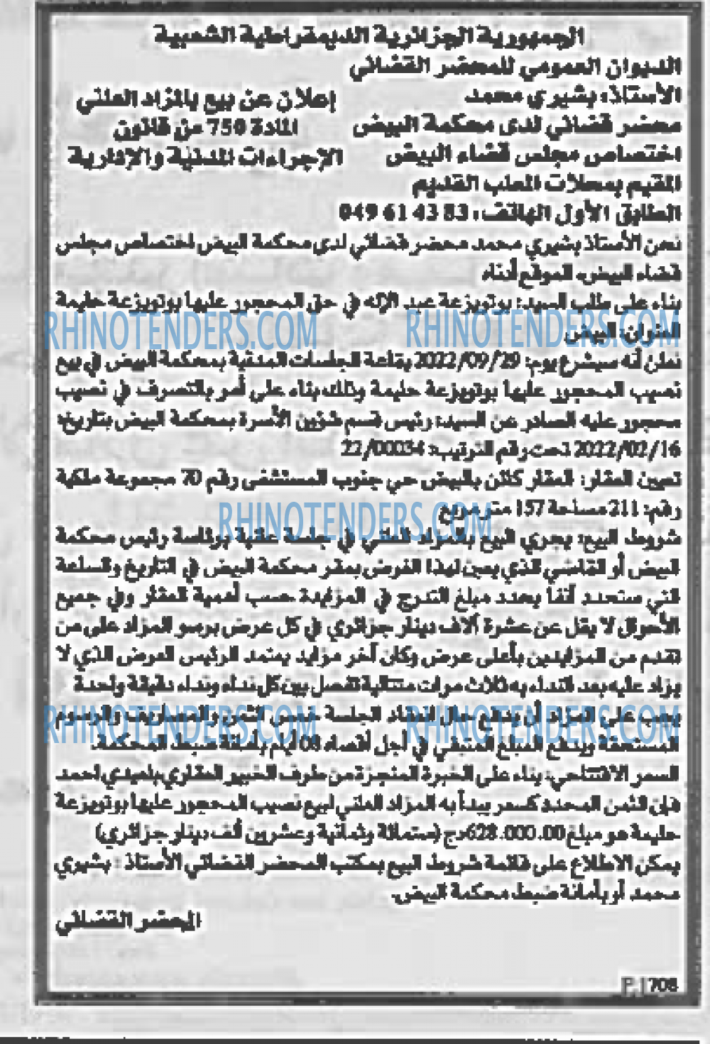 EL KHABAR