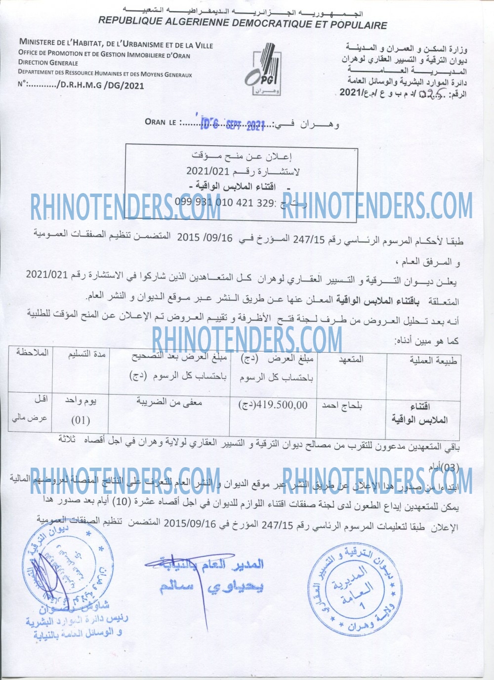 Rhinotenders