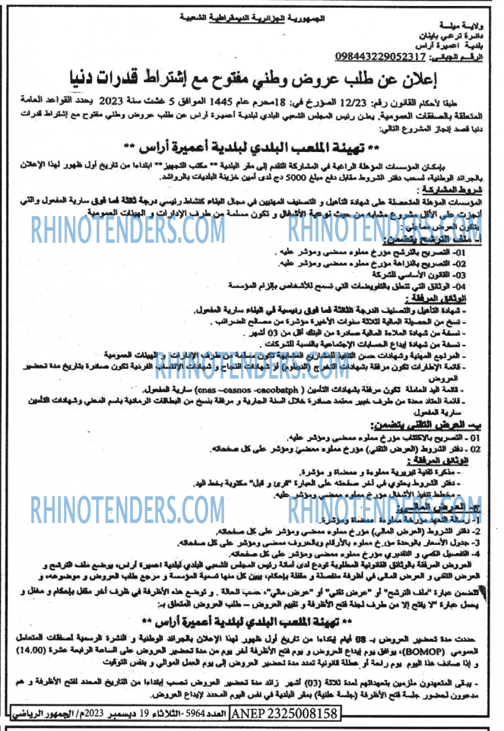 EL JOUMHOUR RIYADI
