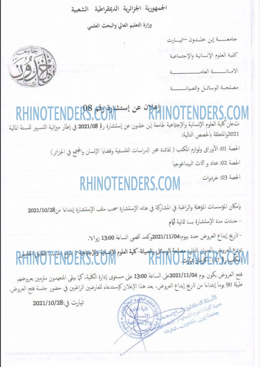 Rhinotenders