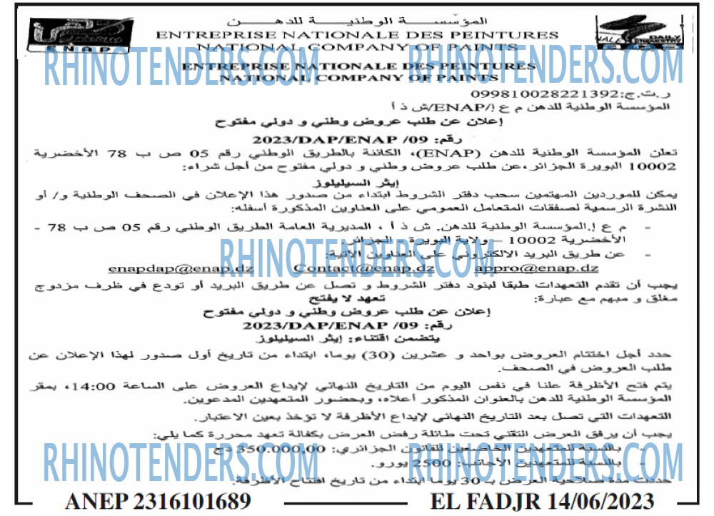الفجر