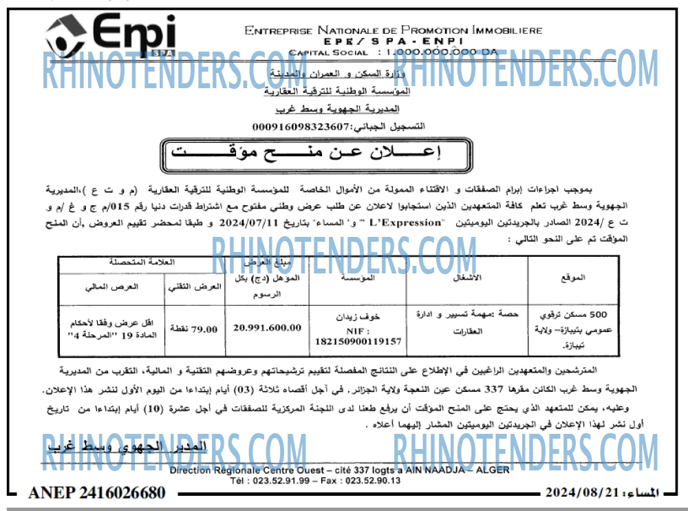 المساء