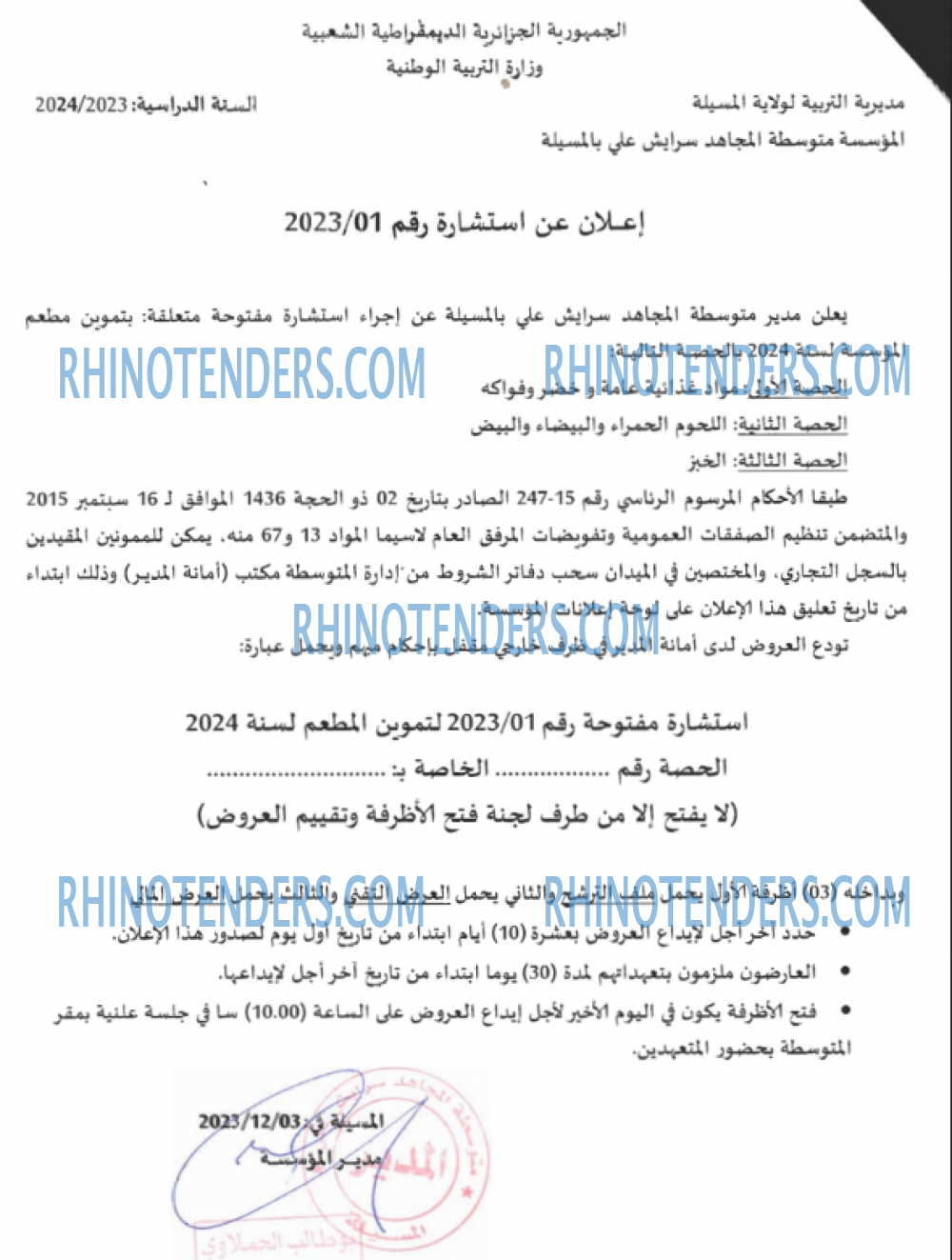 Rhinotenders
