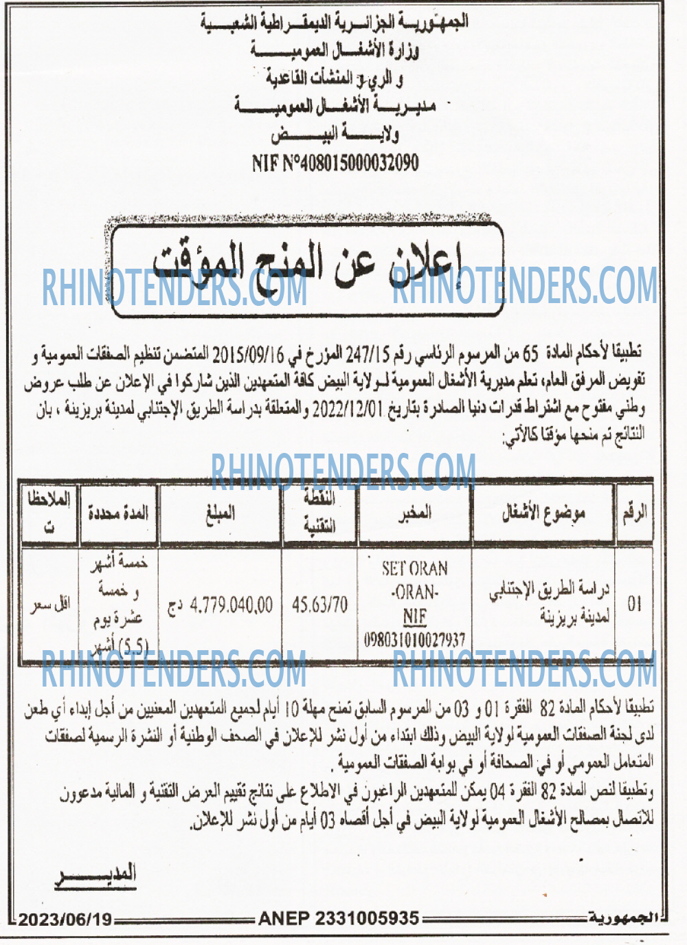 الجمهورية