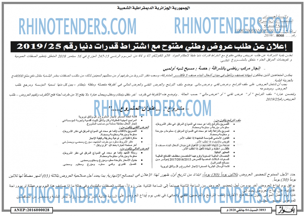 الحوار