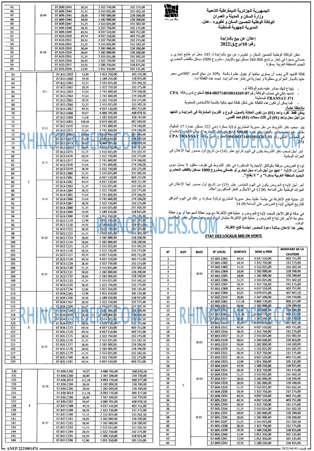 المساء