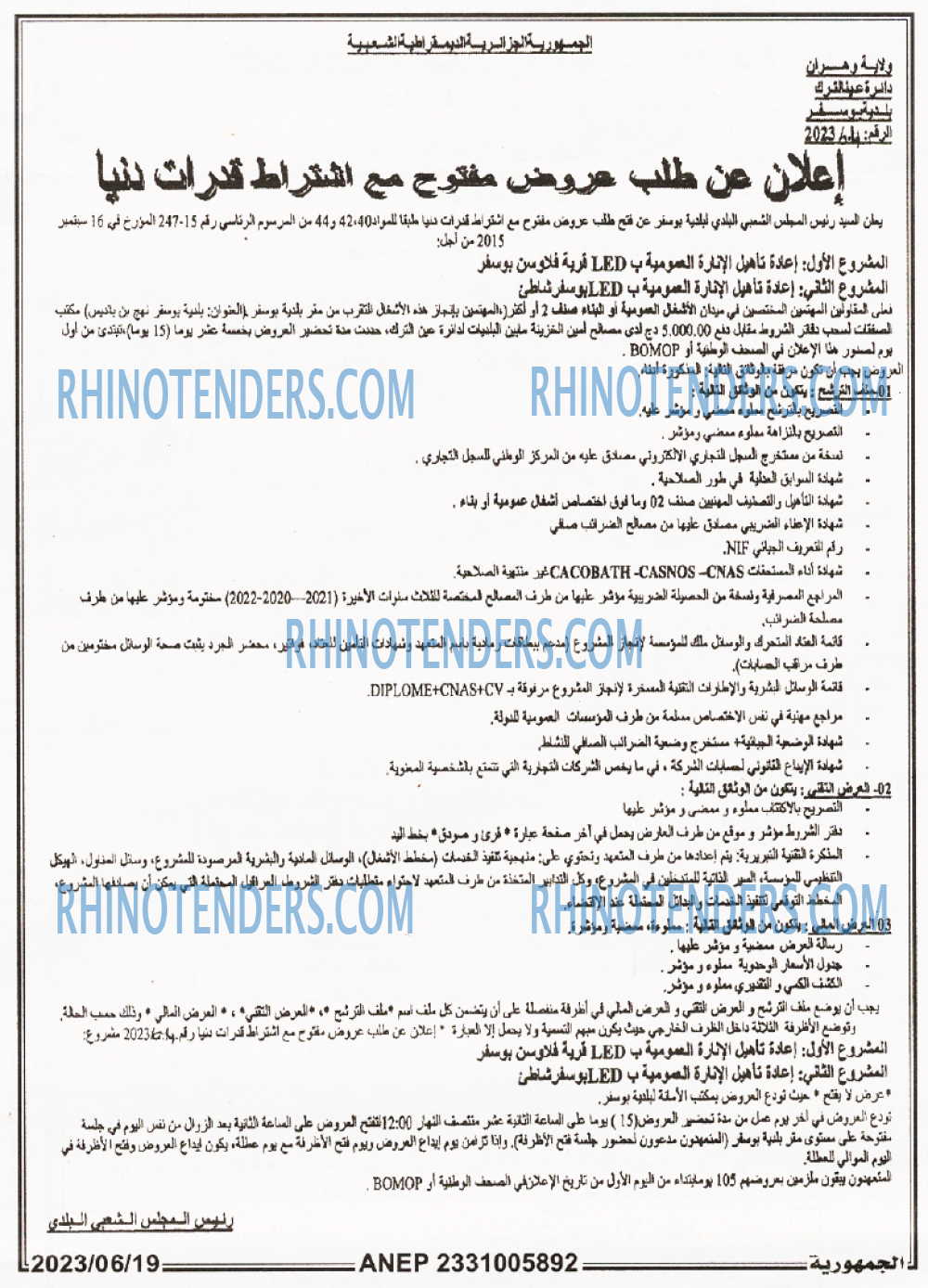 الجمهورية