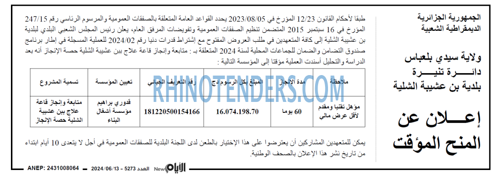 الايام