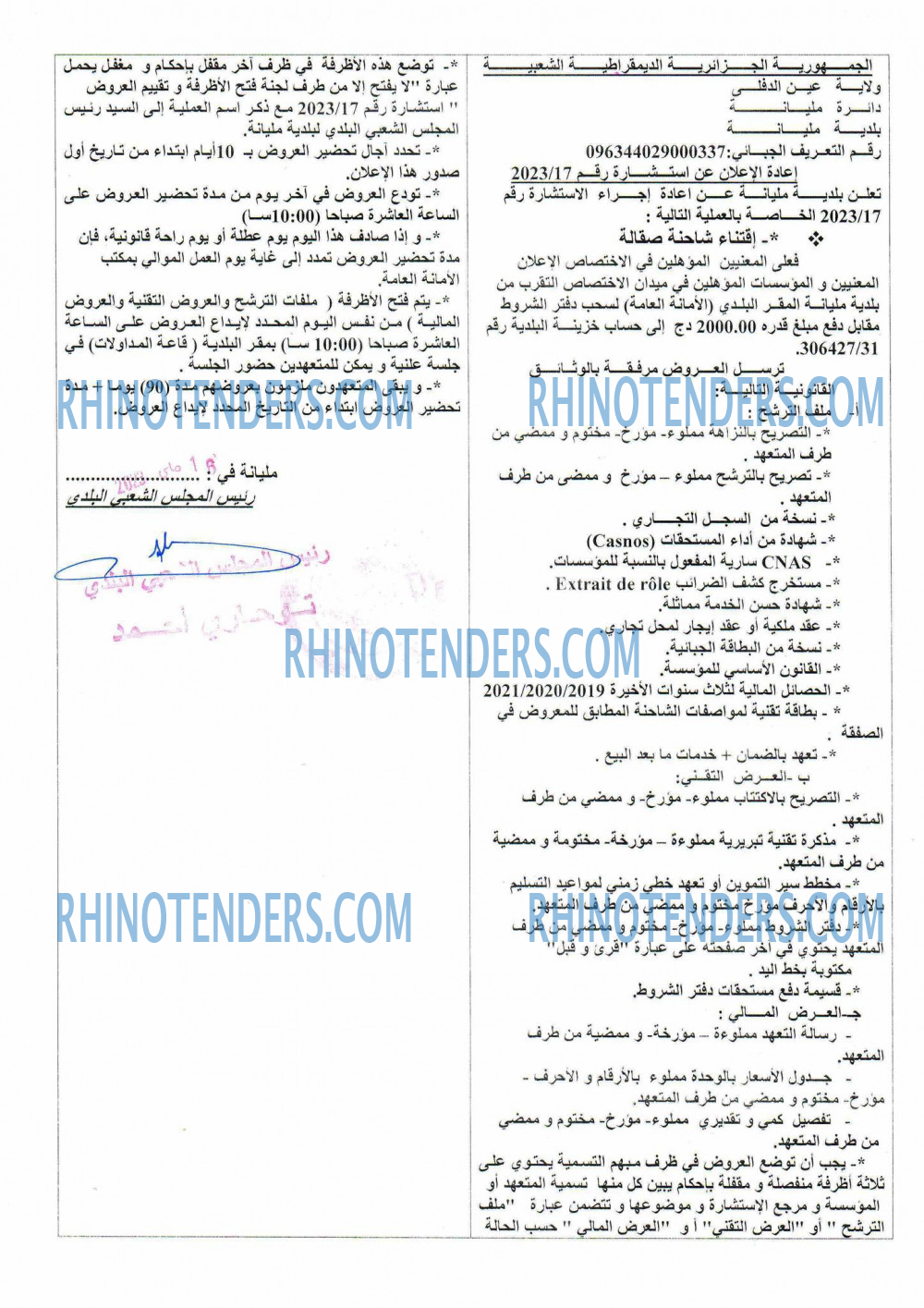 Rhinotenders