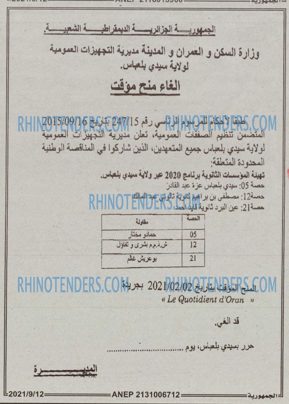 الجمهورية