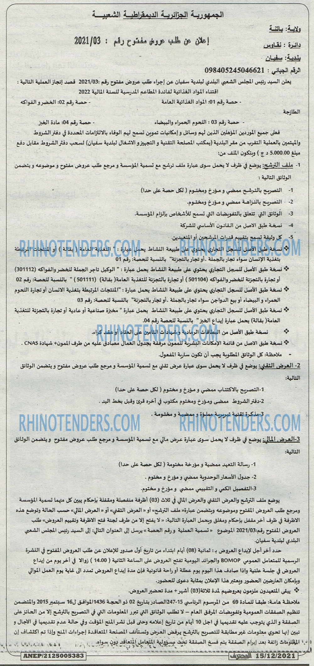 Mouhtaref