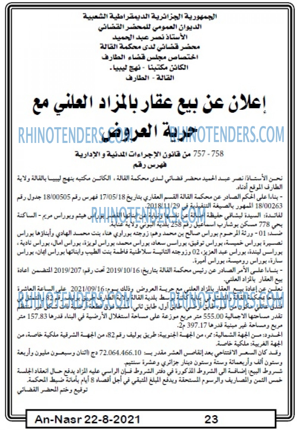 AN-NASR