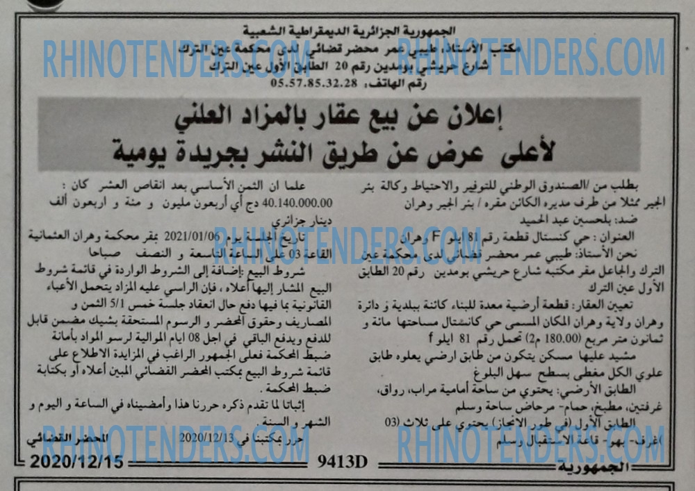 الجمهورية