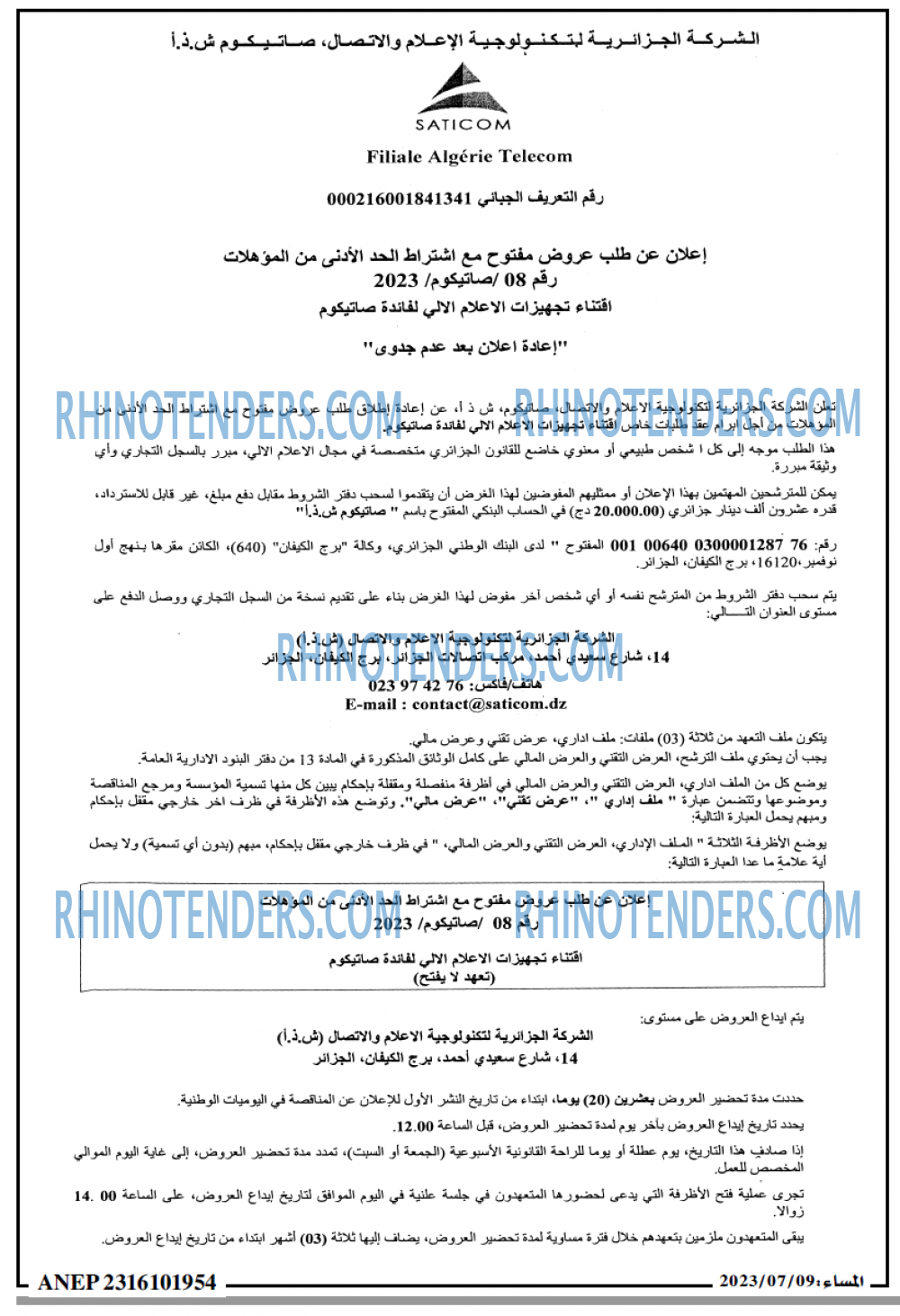 المساء