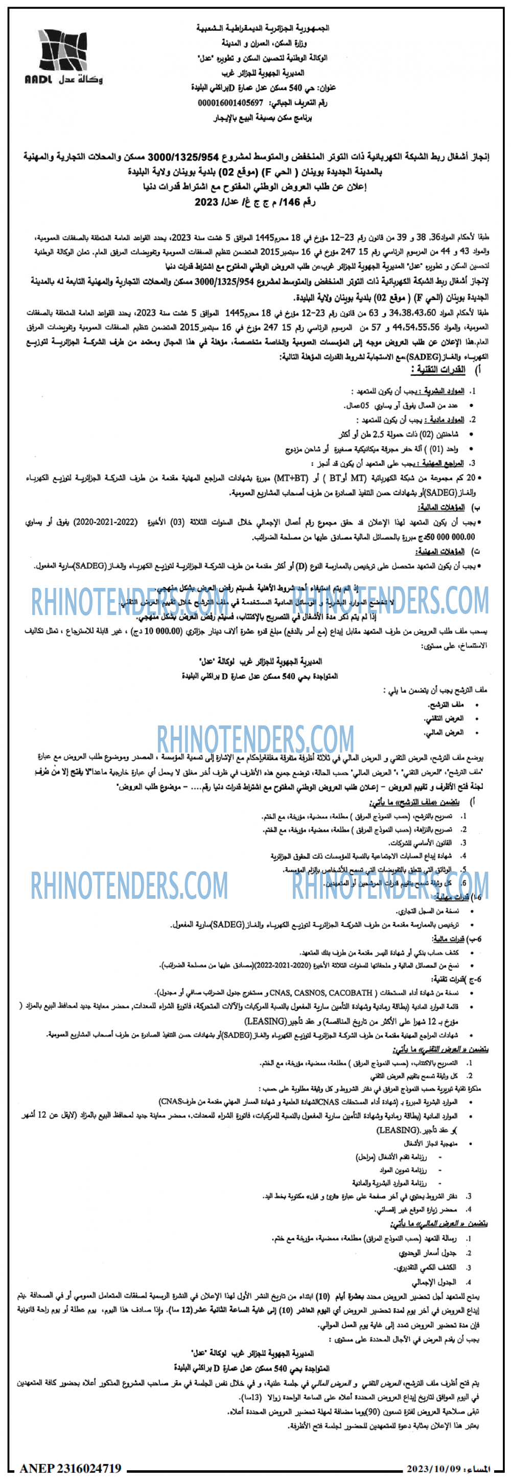 المساء