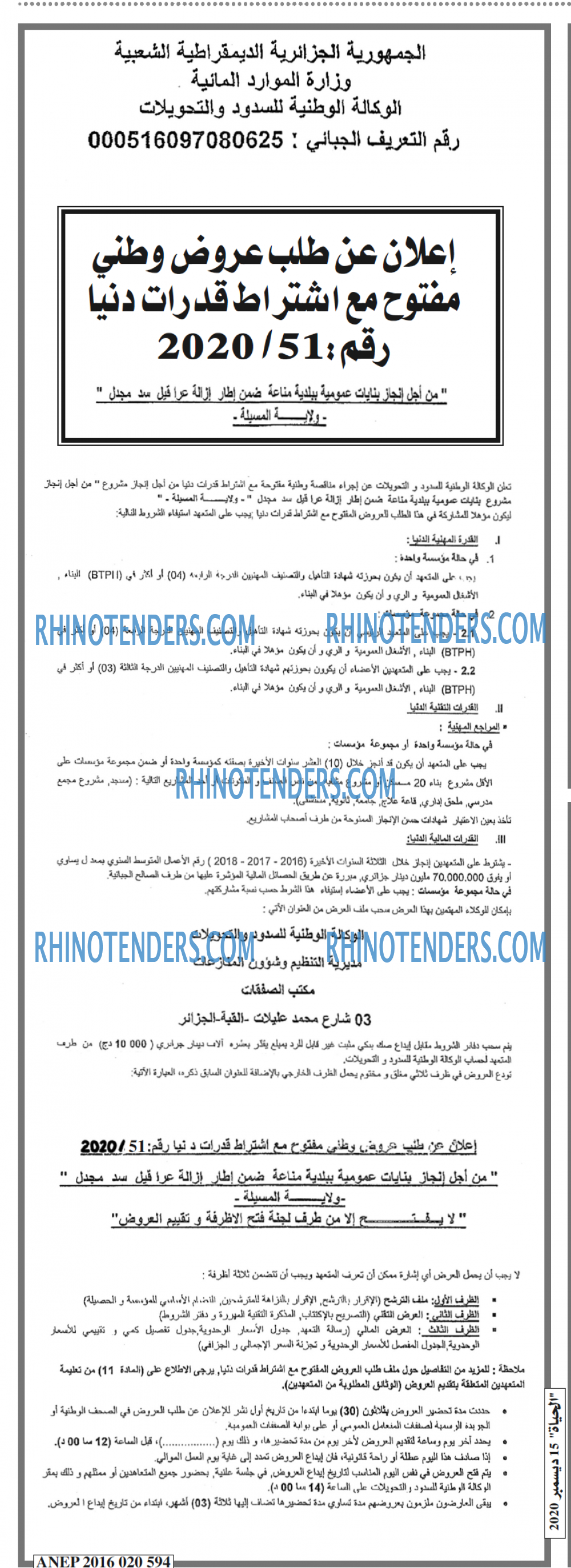 الحياة