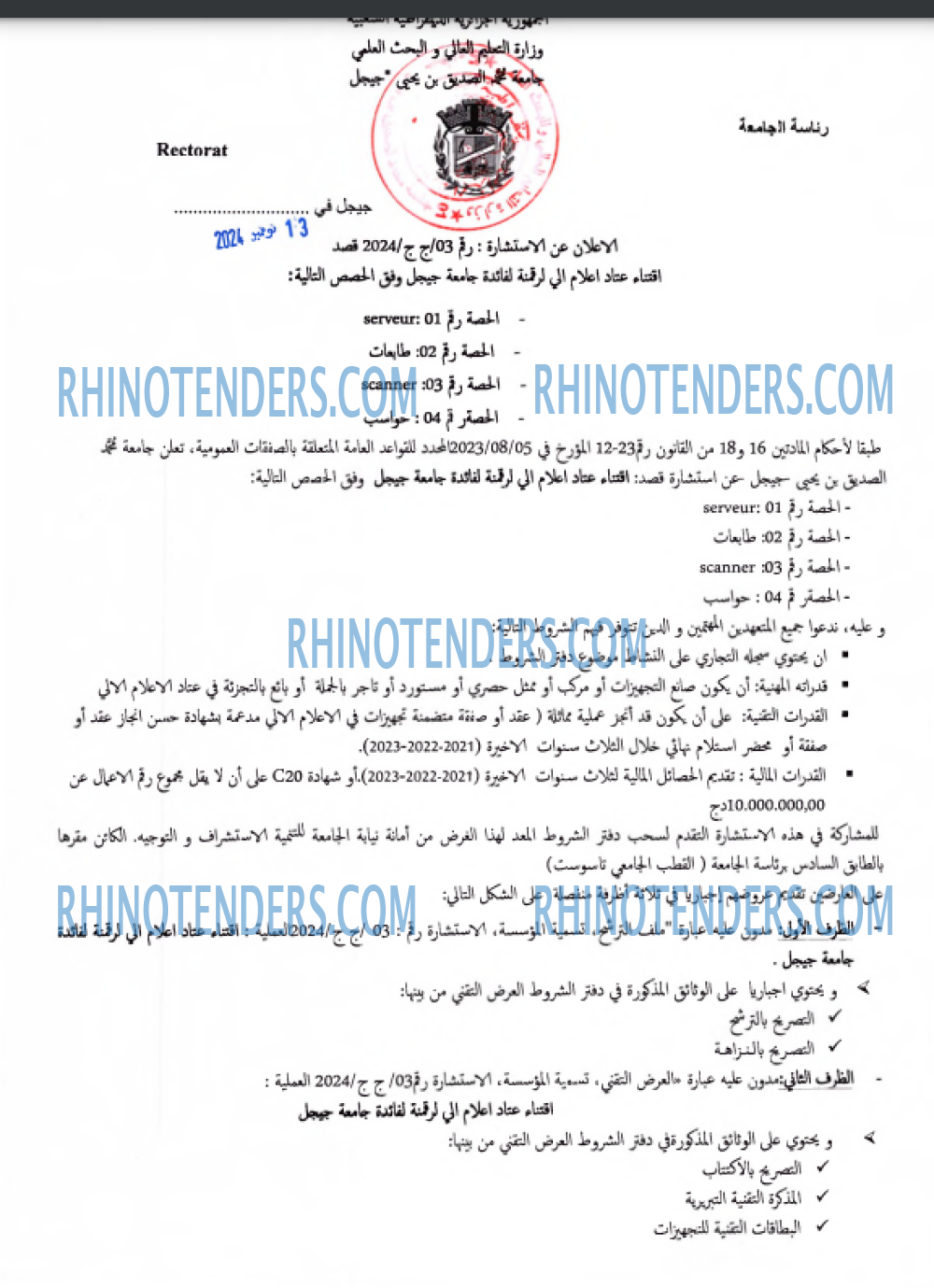 Rhinotenders