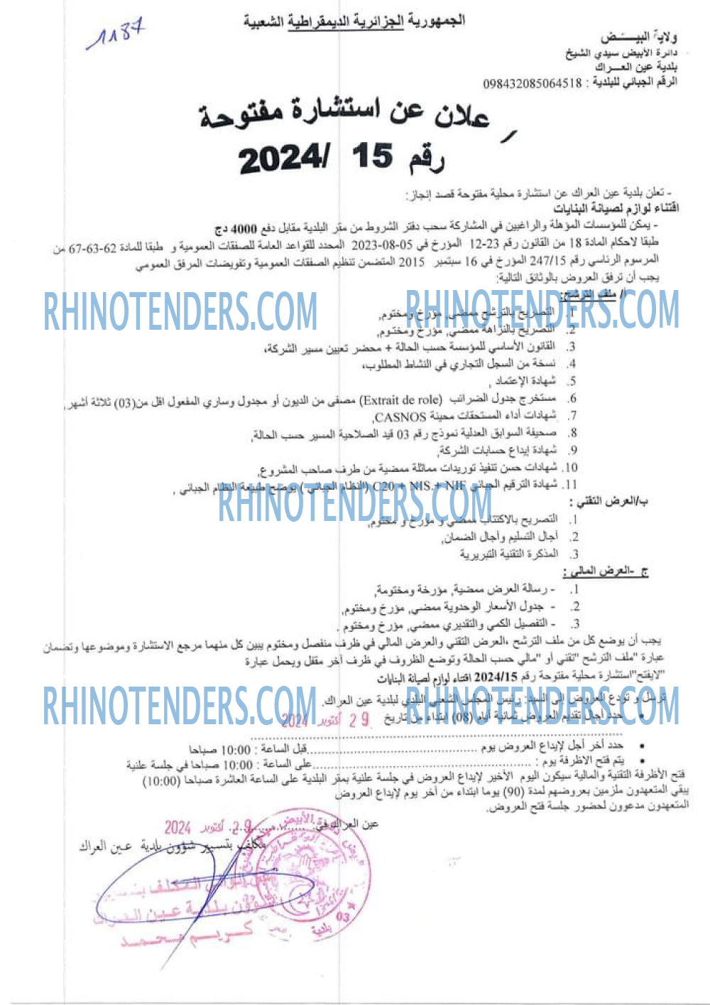 Rhinotenders