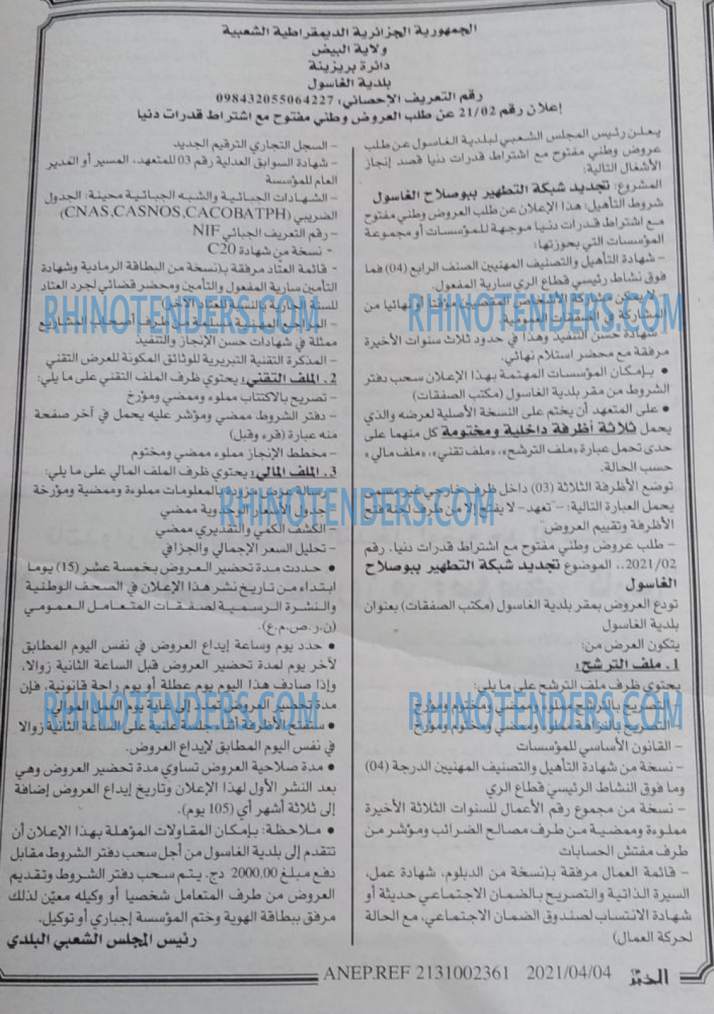 EL KHABAR